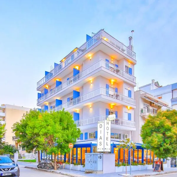 Dias Hotel, hotel din Alexandroupoli