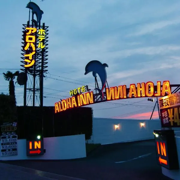Alohain Yonago, hotel v destinaci Jonago