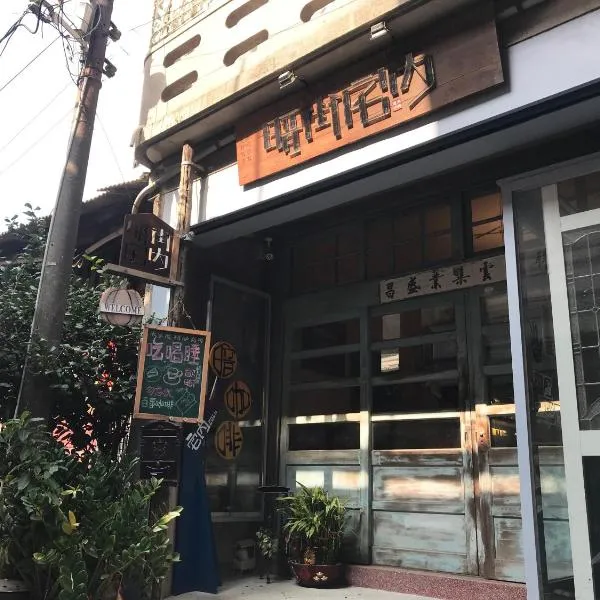 Dark Street House B&B, hotel di Beigang