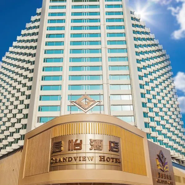 グランドビュー ホテル マカオ（Grandview Hotel Macau）、マカオのホテル