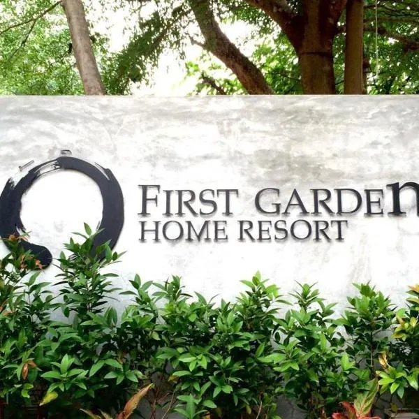 First Garden Home Resort โรงแรมในศรีสะเกษ