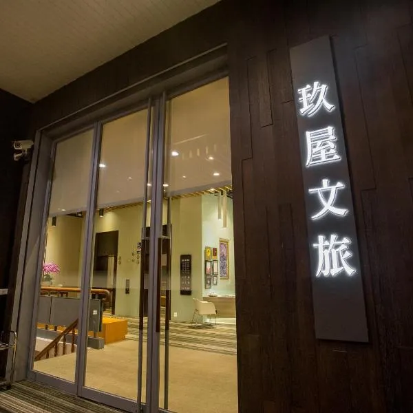 Jiuwu Hotel, hotel v destinaci Luodong
