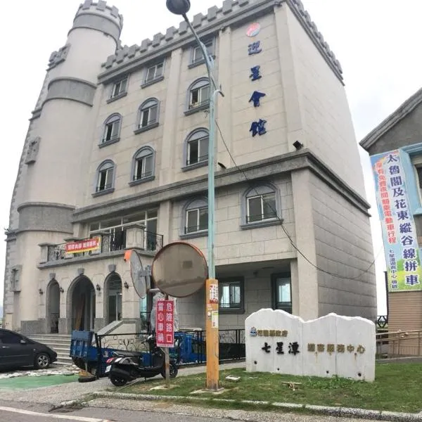 Pei-san-chan에 위치한 호텔 Starrise Leisure Hotel