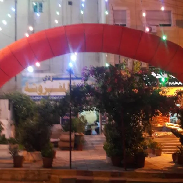 Al Seoudi Furnished Units, hôtel à Zarka