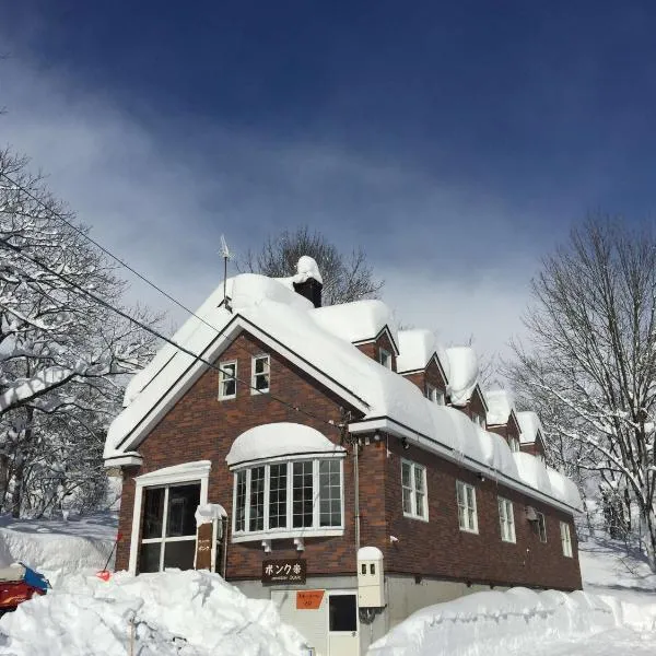 Guest House Bunk, hotell sihtkohas Myoko