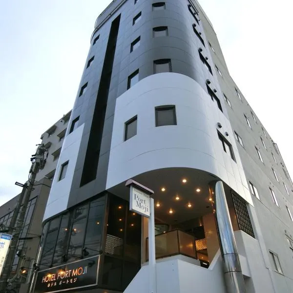 Hotel Port Moji: Hatabu şehrinde bir otel