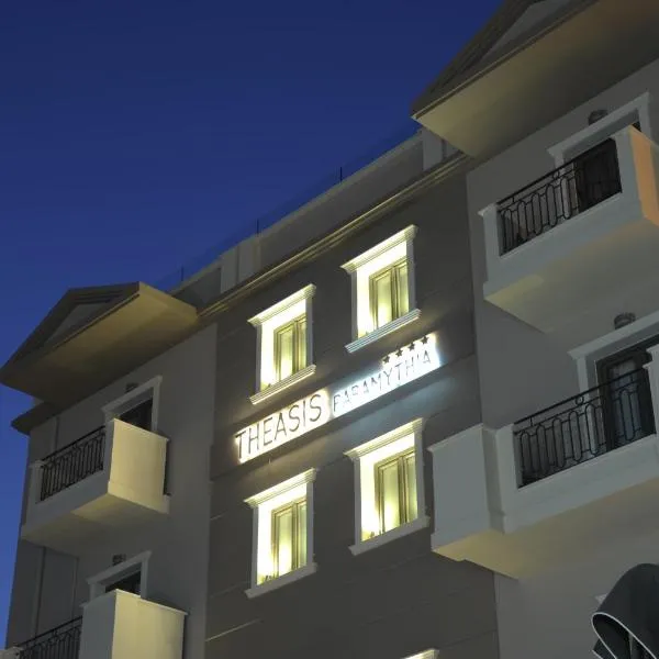 Theasis Hotel Paramythia, hotell i Paramythia