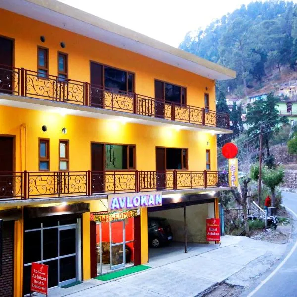 Hotel Avlokan - Near Kainchi Dham Mandir, hotell i Bhowāli