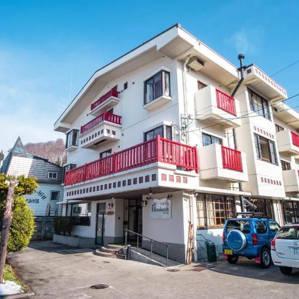 Elizabeth, hotel v destinaci Nozawa Onsen