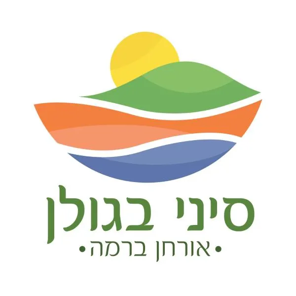 סיני בגולן, מלון בגבעת יואב