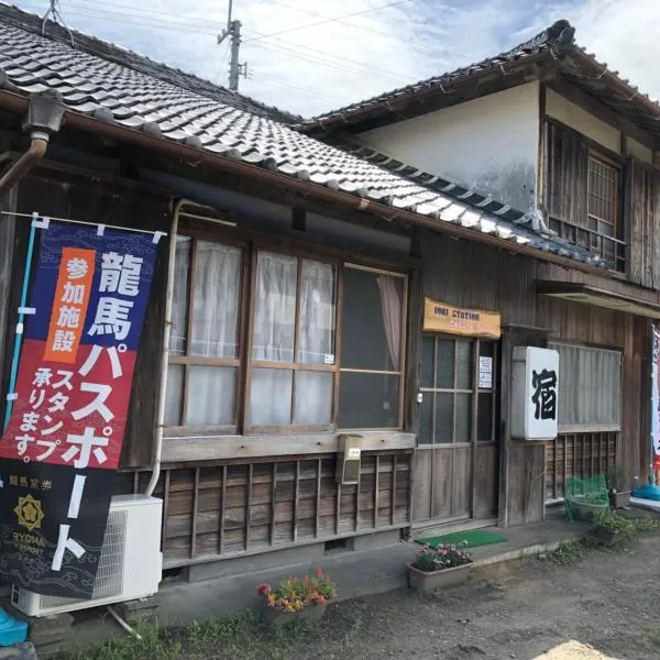 Ioki Station Guest House, hotel a Aki