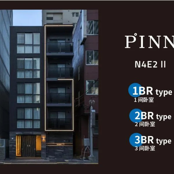 PINN-N4E2Ⅱ, hotel v destinaci Sapporo