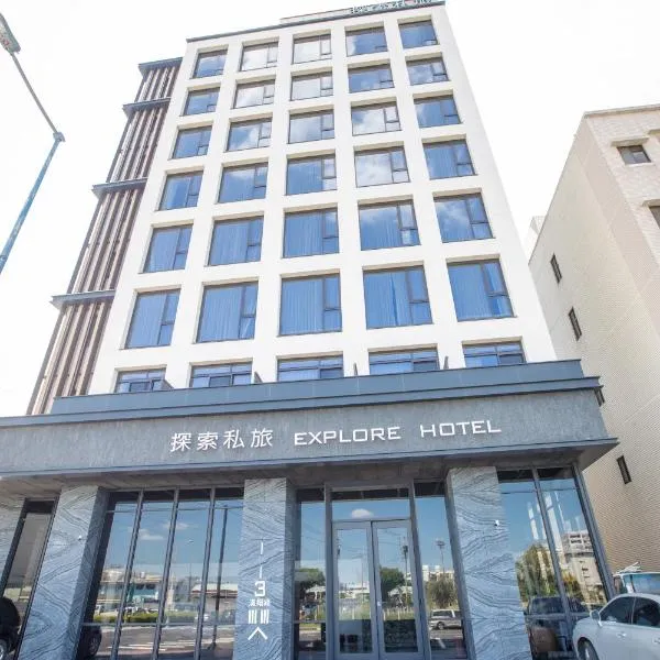 エクスプローラー ホテル（Explore Hotel）、台中市のホテル