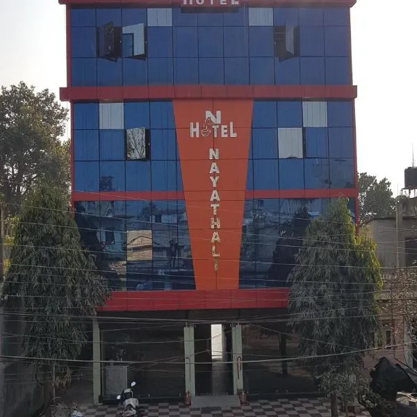 Nayathali Hotel & Lodge Pvt. Ltd, hotel en Meghauli