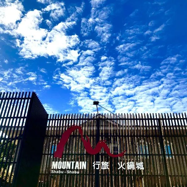 MountainTraveler, hotel v destinaci Renai