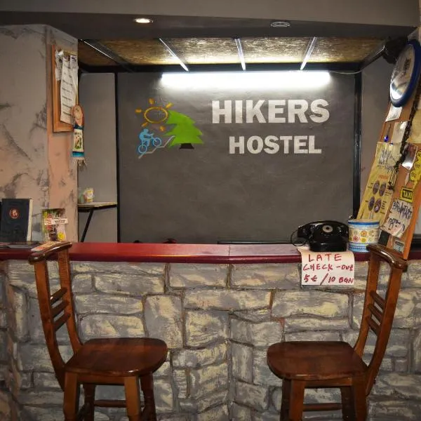 Hikers Hostel, hotel a Plovdiv