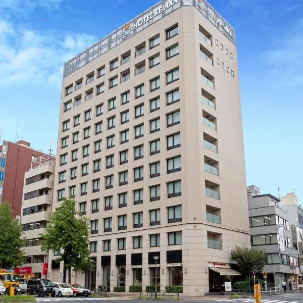 Hotel Keihan Tokyo Yotsuya, ξενοδοχείο στο Τόκιο