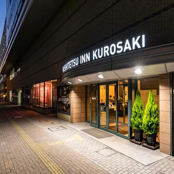 Nishitetsu Inn Kurosaki, ξενοδοχείο σε Miyawaka