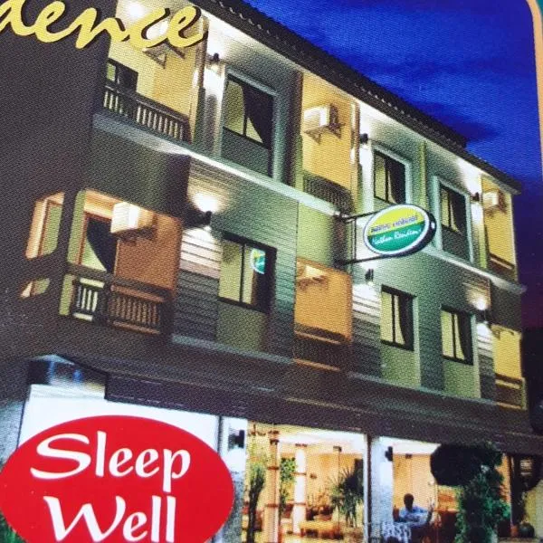 Nathon Residence Hotel, hotel v destinaci Nathon