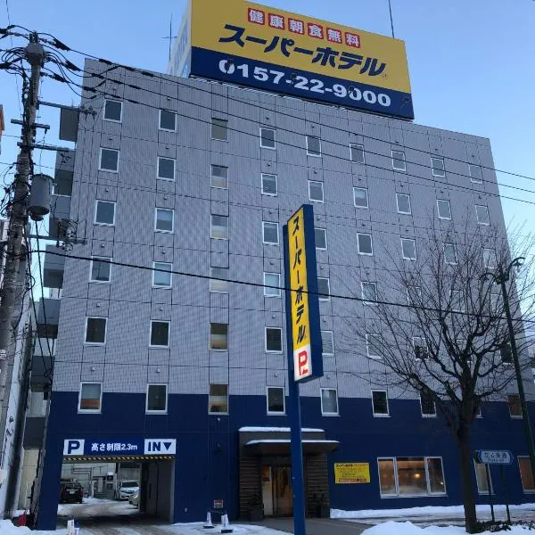Super Hotel Kitami, hotel in Kitami