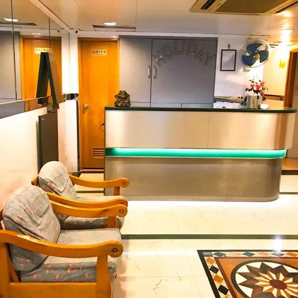 Holiday Guest House, hotel v Hong Kongu