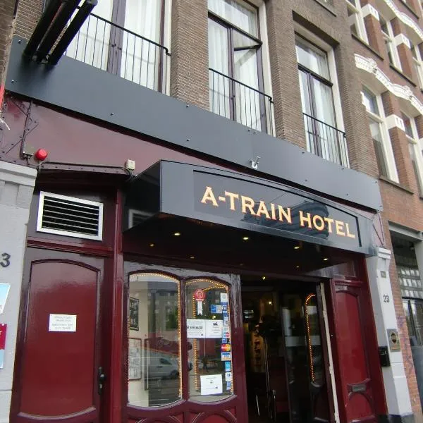 A トレイン ホテル（A-Train Hotel）、アムステルダムのホテル