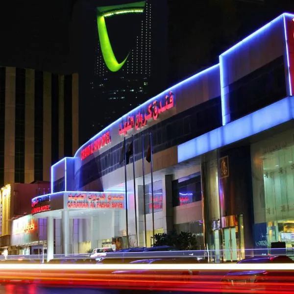 Carawan Al Fahad Hotel, hotel en Riad