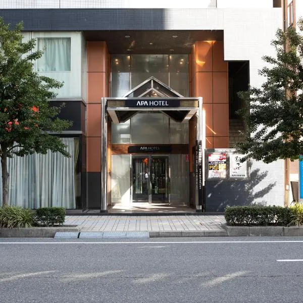 APA Hotel Himeji-Eki-Kita โรงแรมในฮิเมจิ