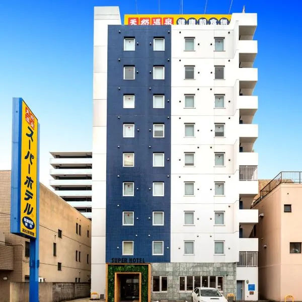 Super Hotel Takamatsu Kin en kan, отель в Такамацу