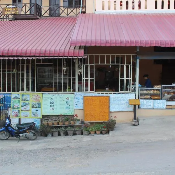 Pakbeng Guesthouse、パークベンのホテル