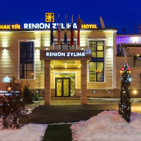 알마티에 위치한 호텔 레니온 질리하 호텔(Renion Zyliha Hotel)