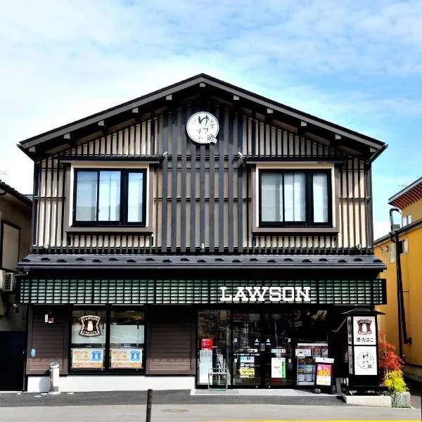 Oyado Yukizumi, hotell sihtkohas Kusatsu