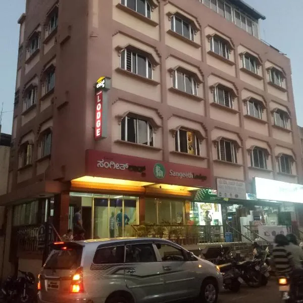 hotel sangeeth lodging, hótel í Mysore