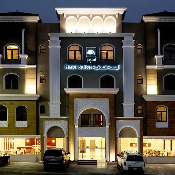 Aswar Hotel Suites, hotel v destinaci Al-Khubar