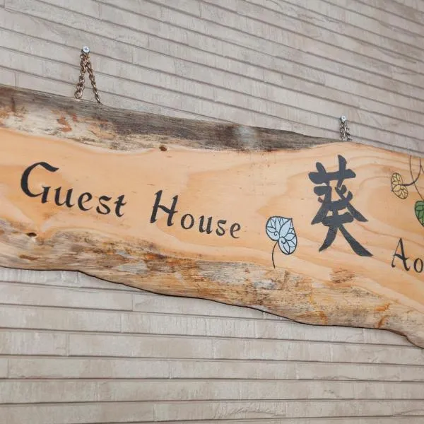 Guest House Aoi Nakamoto, hotel v Kjótu