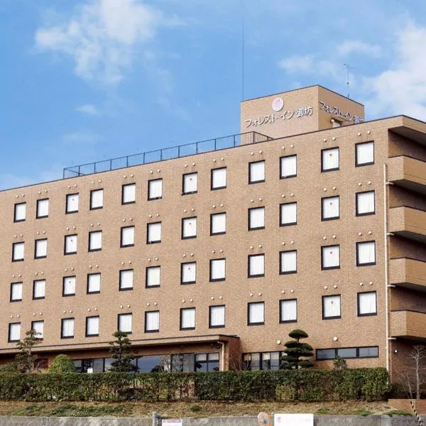 Forest Inn Gobo, hotel en Mihama