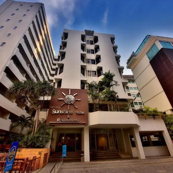 Sunshine Hotel & Residences โรงแรมในพัทยากลาง