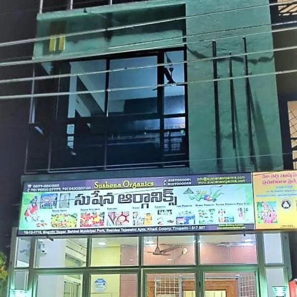 Jayaram Residency Tirupathi, hotel v destinaci Tirupati
