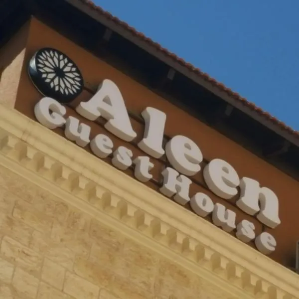 Aleen Guest House, hotel in Nazareth