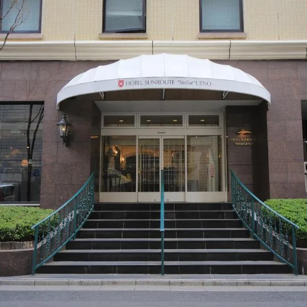 Hotel Sunroute Stellar Ueno โรงแรมในโตเกียว