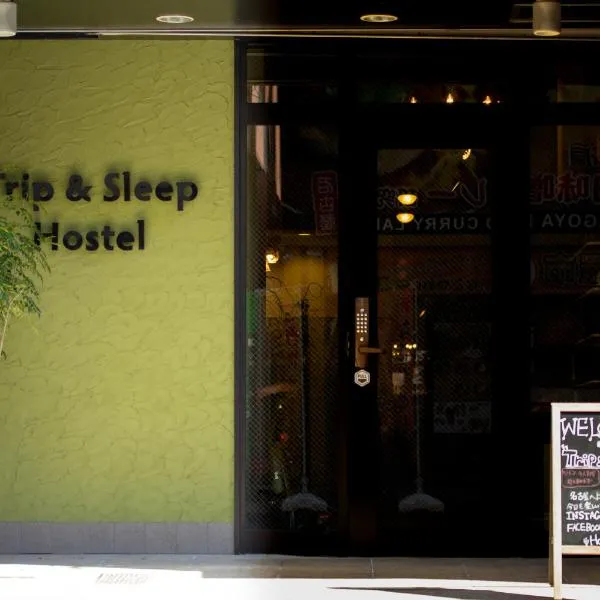 Trip & Sleep Hostel, отель в Нагое