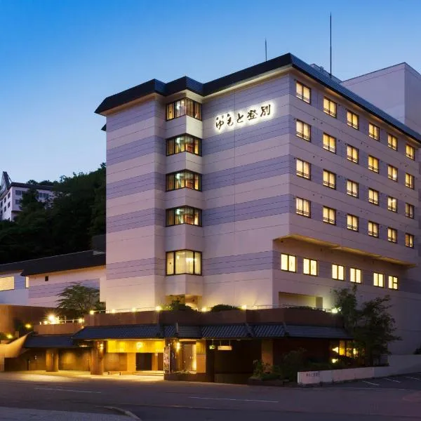 Yumoto Noboribetsu, hotell i Noboribetsu