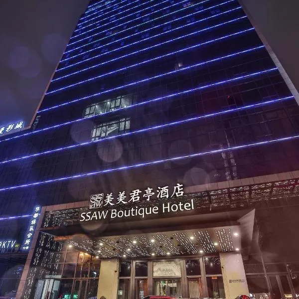 SSAW Boutique Hotel Wenzhou Jiushan Lake, hotel di Wenzhou