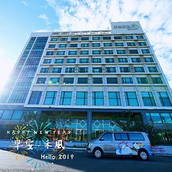 Rice Resort Hotel, hotel u gradu Taitung Siti