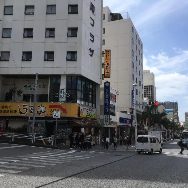 Hotel Kokusai Plaza (Kokusai-Dori), hotel a Shinzato