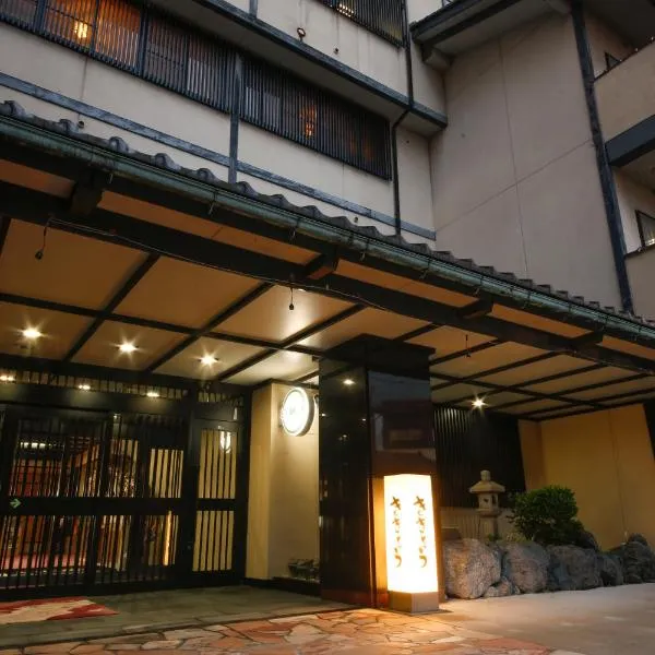 Hokuriku Yamashiro Onsen Hotel Kikyou, hotell i Yamashiro