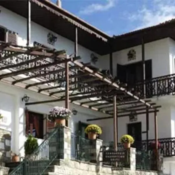 Pilioritiko Spiti, hôtel à Makrinitsa