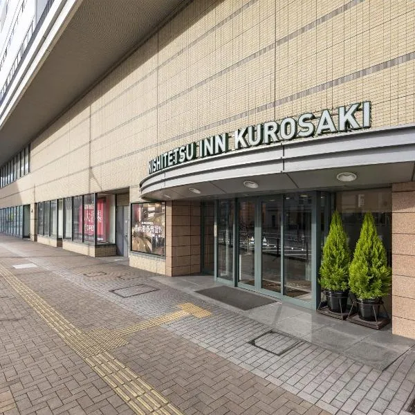 Nishitetsu Inn Kurosaki, hotel in Kitakyushu