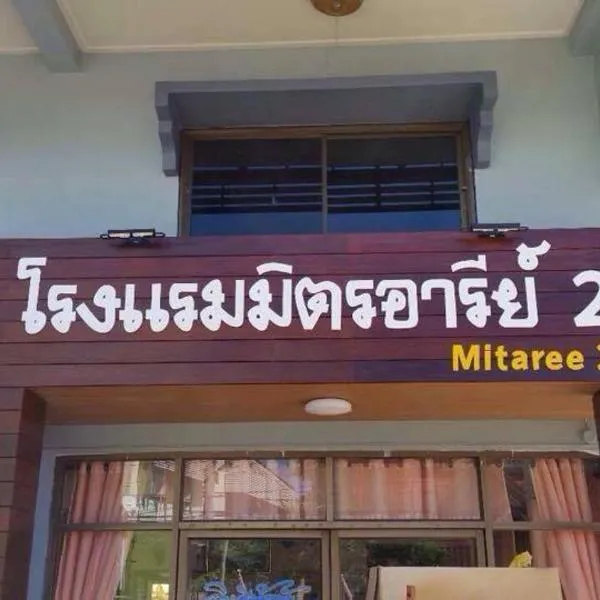 Mitaree 2, hótel í Mae Sariang