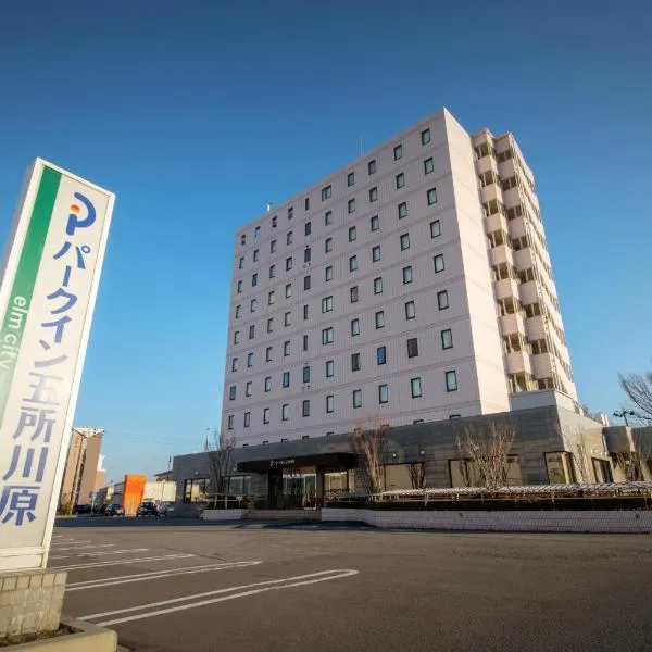 Park Inn Goshogawara Elmcity, hotel in Goshogawara